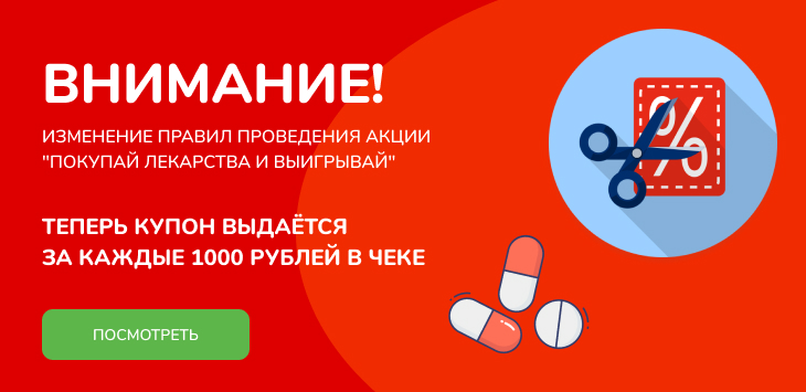 Аптека «Семейная»-наличие препаратов в аптеках