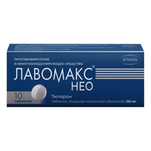 Лавомакс Нео таблетки покрытые плёночной оболочкой 125мг №10