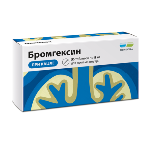 Бромгексин таблетки 8мг №56
