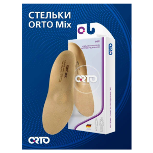 Стельки ортопедические ORTO Mix размер 37