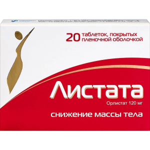 Листата таблетки покрытые плёночной оболочкой 120мг №20