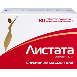 Листата таблетки покрытые плёночной оболочкой 120мг №80