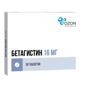 Бетагистин таблетки 16мг №30