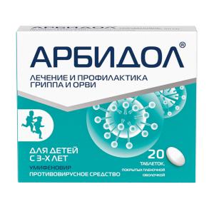 Арбидол таблетки покрытые пленочной оболочкой 50мг №20