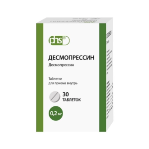 Десмопрессин таблетки 0,2мг №30