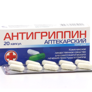 Антигриппин аптекарский капсулы №20