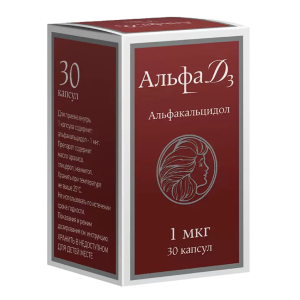Альфа Д3 капсулы 1мкг №30