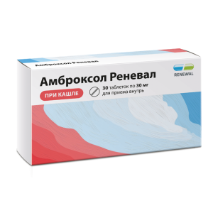 Амброксол Реневал таблетки 30мг №30