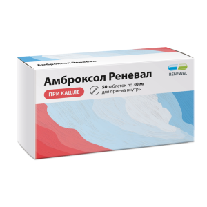 Амброксол Реневал таблетки 30мг №50