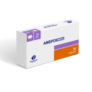 Амброксол таблетки 30мг №20