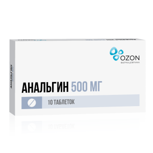 Анальгин таблетки 500мг №10 (отпуск 10шт) 