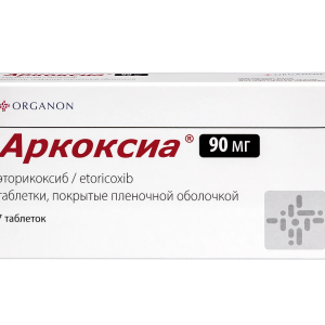 Аркоксиа таблетки покрытые плёночной оболочкой 90мг №7