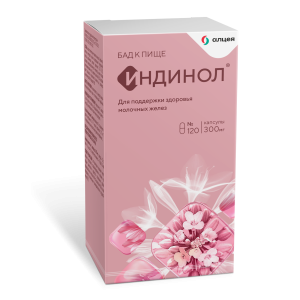 Индинол капсулы 300мг №120