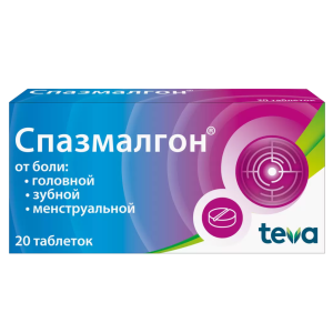 Спазмалгон таблетки №20