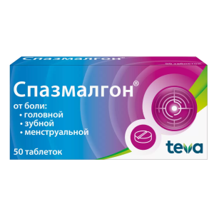 Спазмалгон таблетки №50