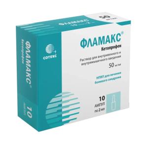 Фламакс раствор для внутривенного и внутримышечного введения 50мг/мл ампулы 2мл №10