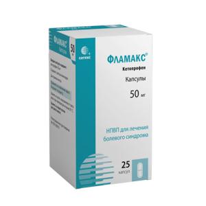 Фламакс капсулы 50мг №25