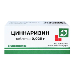 Циннаризин таблетки 0,025г №50