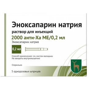 Эноксапарин натрия раствор для инъекций 2000 анти-Ха МЕ/0,2мл шприц 0,2мл №5