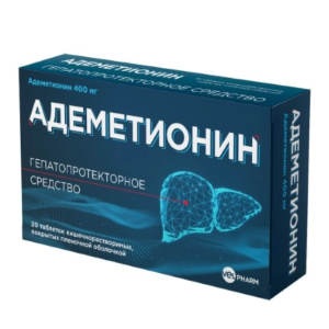 Адеметионин таблетки кишечнорастворимые покрытые плёночной оболочкой 400мг №20