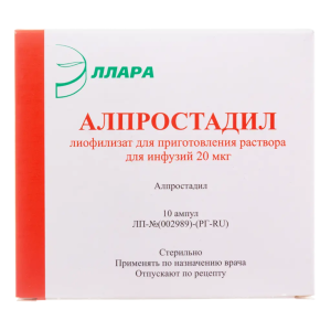 Алпростадил лиофилизат для приготовления раствора для инфузий 20мкг ампулы №10
