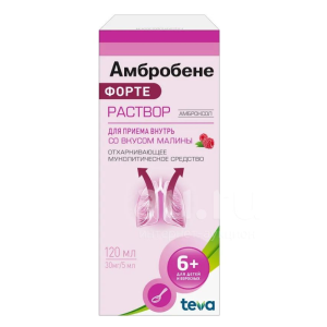 Амбробене Форте раствор для приема внутрь 30мг/5мл флакон 120мл