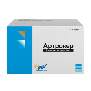 Артрокер капсулы 50мг №30