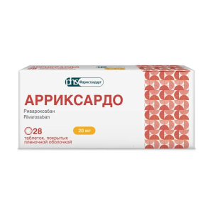 Арриксардо таблетки покрытые плёночной оболочкой 20мг №28