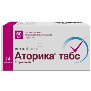 Аторика табс таблетки покрытые плёночной оболочкой 60мг №14