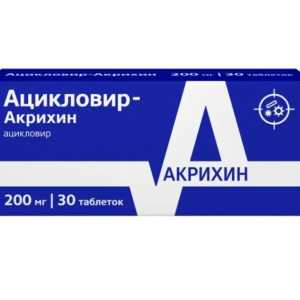 Ацикловир-Акрихин таблетки 200мг №30