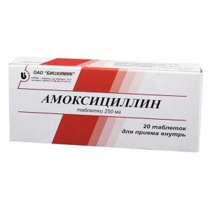 Амоксициллин таблетки 250мг №10