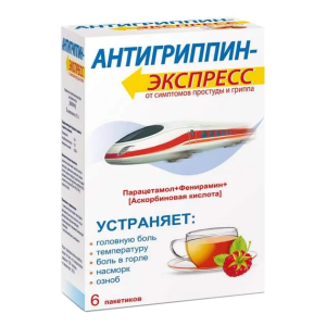 Антигриппин-Экспресс порошок для приготовления раствора для приёма внутрь малина пакетики 13,1г №6