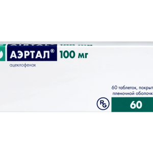 Аэртал таблетки покрытые плёночной оболочкой 100мг №60