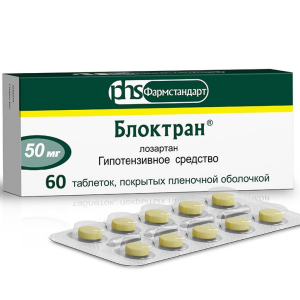 Блоктран таблетки покрытые оболочкой 50мг №60