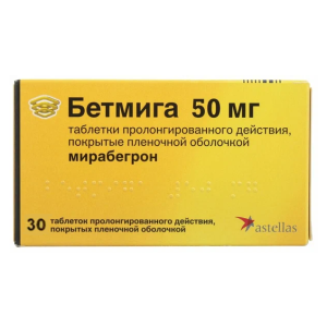Бетмига таблетки пролонгированного действия покрытые плёночной оболочкой 50мг №30