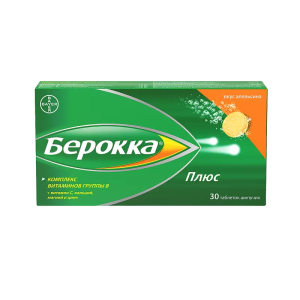 Берокка плюс таблетки шипучие со вкусом апельсина №30