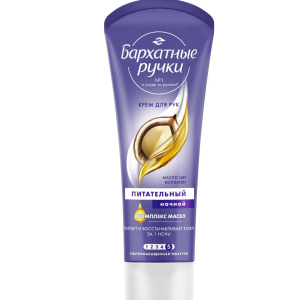 Бархатные ручки крем для рук восстанавливающий ночной туба 80мл 