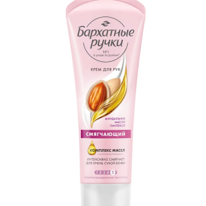 Бархатные ручки крем для рук смягчающий туба 80мл 