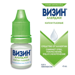 Визин Алерджи капли глазные 0,05% флакон-капельница 4мл 