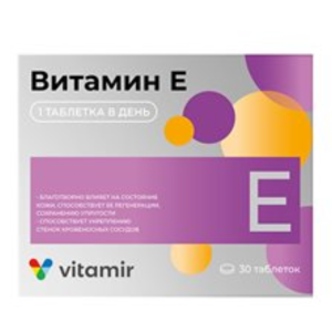 Витамин е витамар таблетки покрытые оболочкойбъём 500мг №30