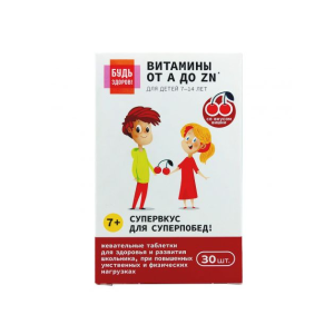 Будь Здоров! Витаминно-минеральный комплекс для школьников от А до Zn таблетки массой 900мг №30
