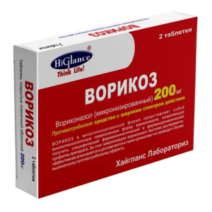 Ворикоз таблетки покрытые плёночной оболочкой 200мг №2