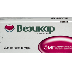 Везикар таблетки покрытые плёночной оболочкой 5мг №30