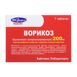Ворикоз таблетки покрытые плёночной оболочкой 200мг №7