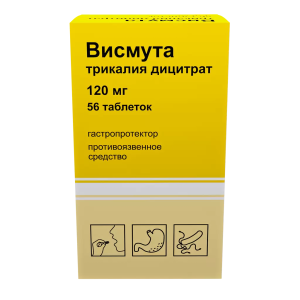 Висмута трикалия дицитрат таблетки покрытые плёночной оболочкой 120мг №56