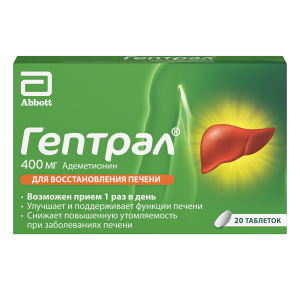 Гептрал таблетки покрытые кишечнорастворимой оболочкой 400мг №20