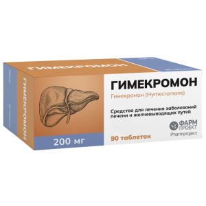 Гимекромон таблетки 200мг №90