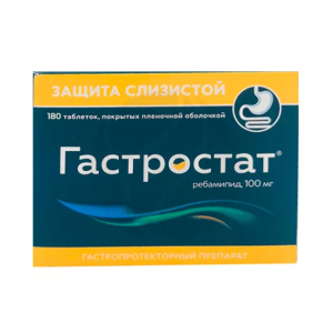 Гастростат таблетки покрытые плёночной оболочкой 100мг №180