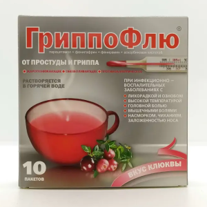 ГриппоФлю от простуды и гриппа порошок для приготовления раствора для приема внутрь со вкусом клюквы пакет 13г №10