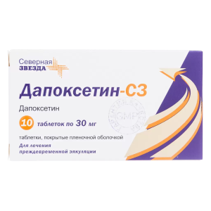 Дапоксетин-СЗ таблетки покрытые плёночной оболочкой 30мг №10